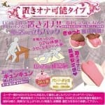 子宮口柔軟插入體驗