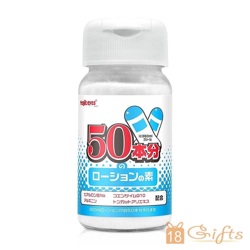 50支潤滑液DIYの素粉