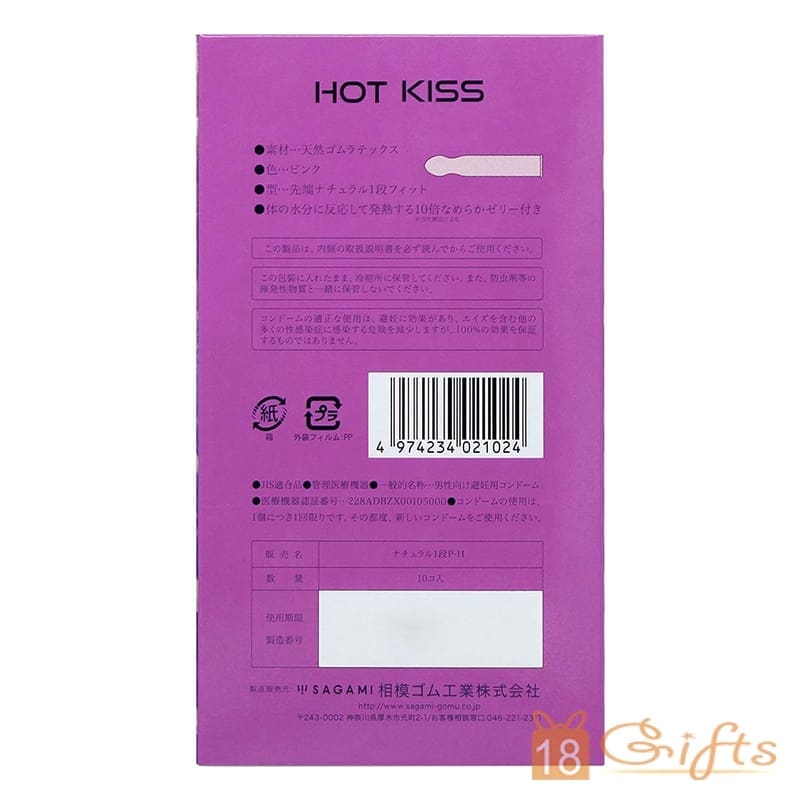 Hot Kiss 10倍潤滑安全套 (10片)