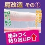 淫魔 – 半熟淫魔潤滑液(600ml)