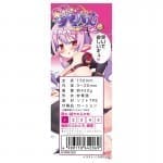 淫魔 - 半熟淫魔改 (超柔軟)