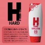 Men's Max 神の潤滑液 Energy Lotion Hard 210ml