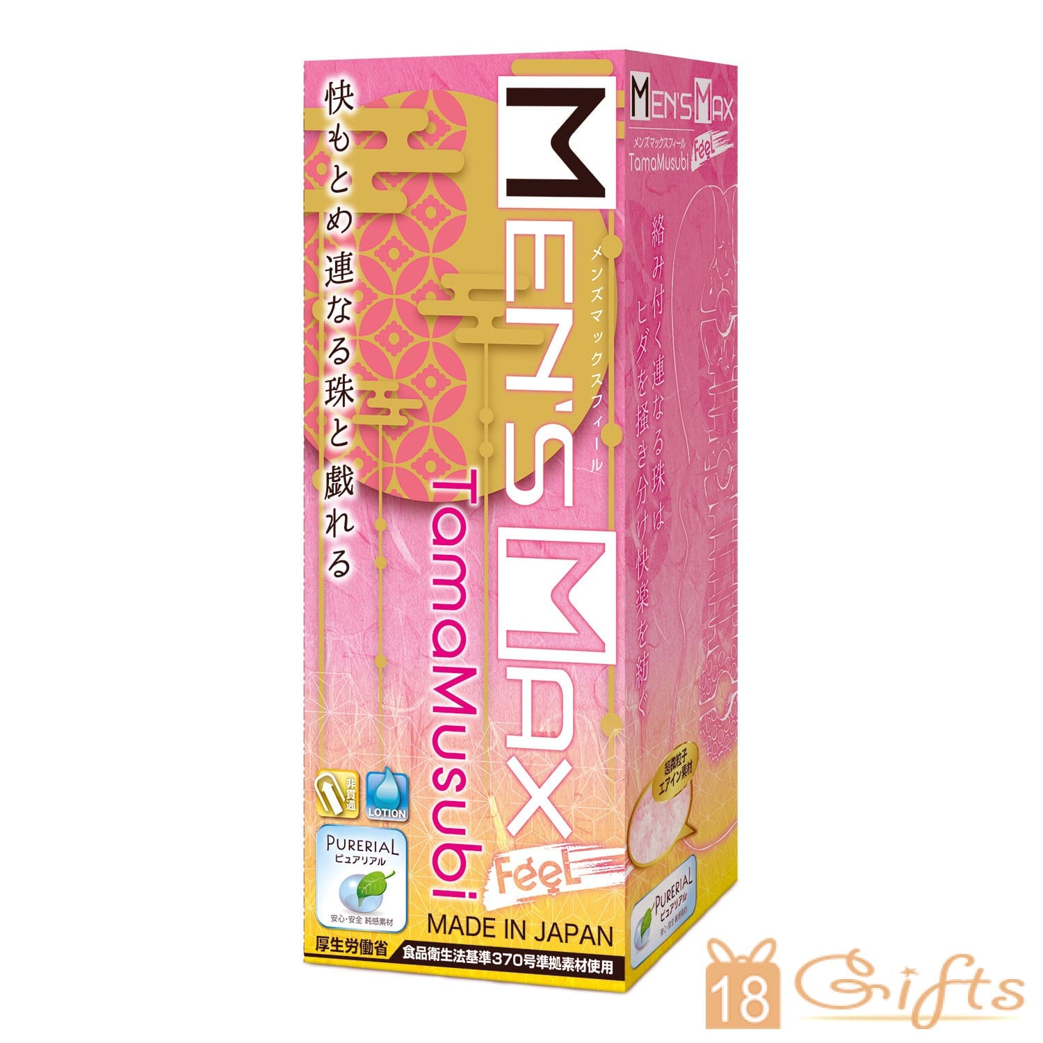 Men's Max Feel 3連珠