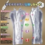 6本肉極樂護士 (硬版)