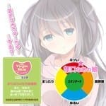 無口なあの娘