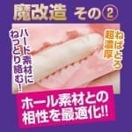 淫魔 - 半熟淫魔潤滑液特濃HARD(300ml)