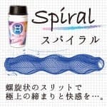 Men's Max Tumbler Spiral