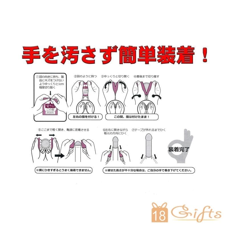 易拉式安全套 (簡單穿載)(5片)