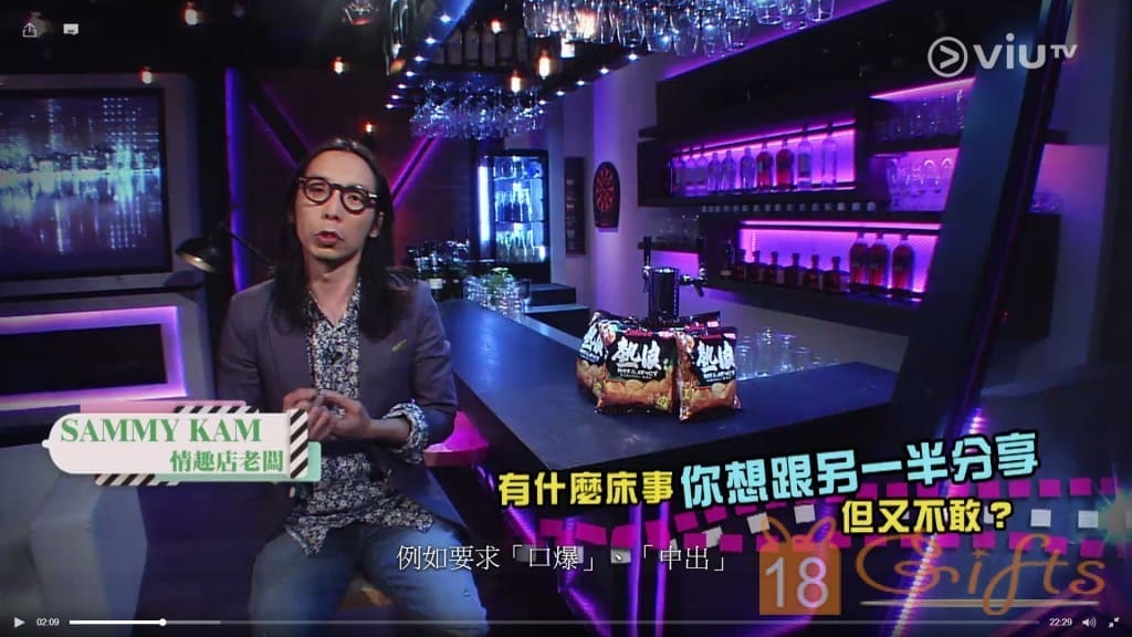 ViuTV〈晚吹 - 啪啪聲，太好聽〉 - 男人獨特性趣大解密