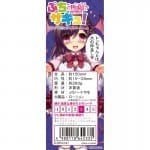 淫魔! 少女學員 - 加硬版