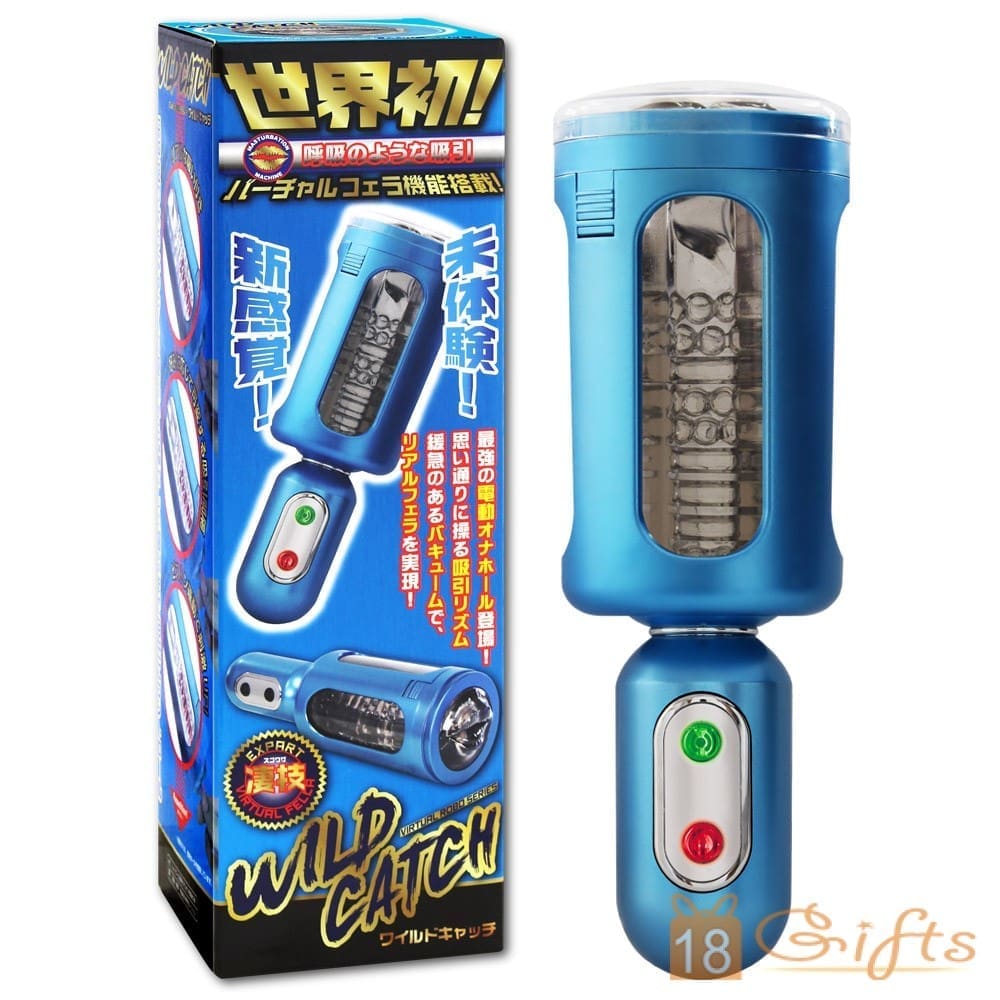 Wild Catch！口交電動杯