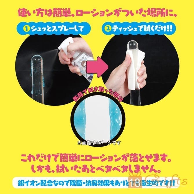G PROJECT×PEPEE 事後身體潔淨液(男用)
