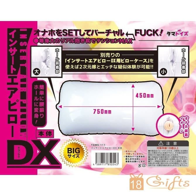 【已售完】Insert Air Pillow DX 充氣枕頭 加大版