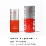 U.S.TENGA 甘甜2穴雙重奏