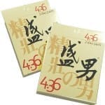 盛男 4.36