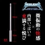 METALICKAN 微震尿道塞