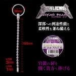 METALICKAN 小珠串尿道塞 (155mm)