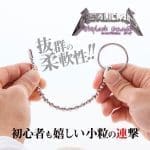 METALICKAN Little小珠串尿道塞 (155mm) - Image 2