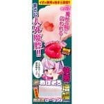 淫魔! 異種守護者LV99