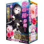 淫魔! 異種守護者LV99