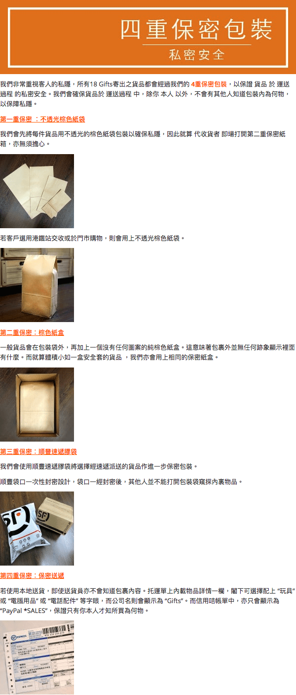 4重保密包裝