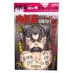 肉便器凌辱印水紙