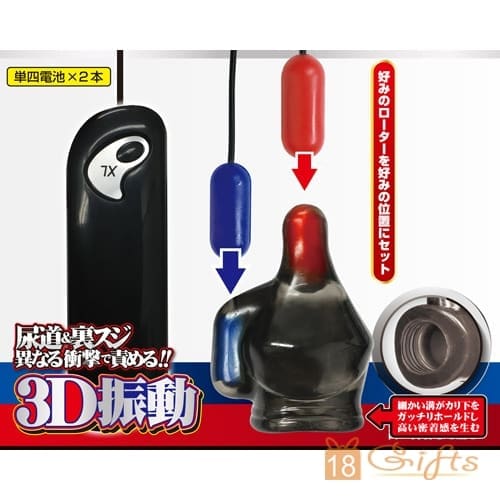 3D震動超靜音尿道×龜頭震動器