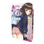 女子校生春季內褲祭 2018