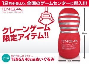Tenga 千趣百趣周邊商品