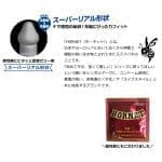 JEX Hornet Real 0.03 貼身型 (8片)