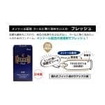 JEX Hornet Fresh 0.03 冰感型 (8片)