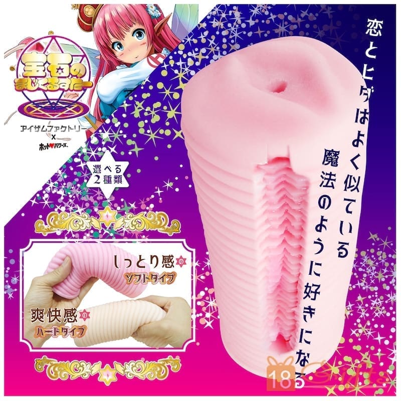 寶石之妖精2 星型波浪凸紋亂舞 (Soft)