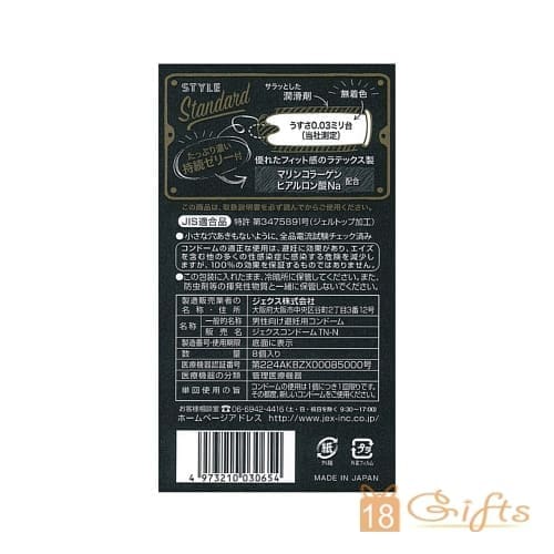 JEX Hornet 0.03 標準型 (8片)