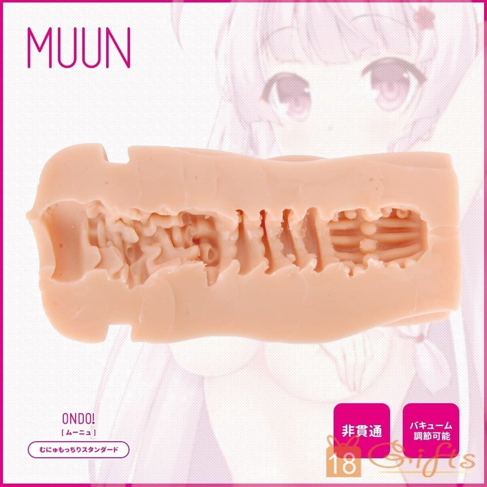 MUUNの暖感飛機杯套裝