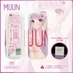 MUUNの暖感飛機杯套裝