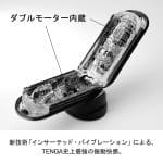 Tenga Flip 0 (Zero) ELECTRONIC VIBRATION BLACK