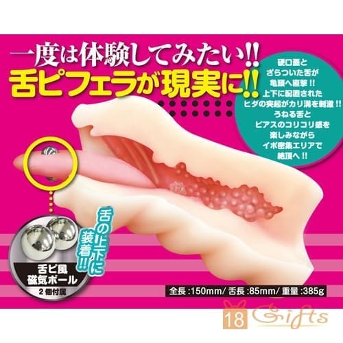一度は体験してみたい!!舌ピフェラが現実に!! 隨附磁力鐵珠，夾喺條脷度，即可強化對龜頭嘅刺激，仲可以促進血液流向，令刺精感大增！深入後更有密集凸粒於4方夾擊，務求讓你一射而盡！