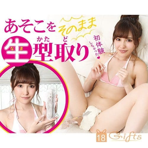 「橋本有菜倒模名器」預告！