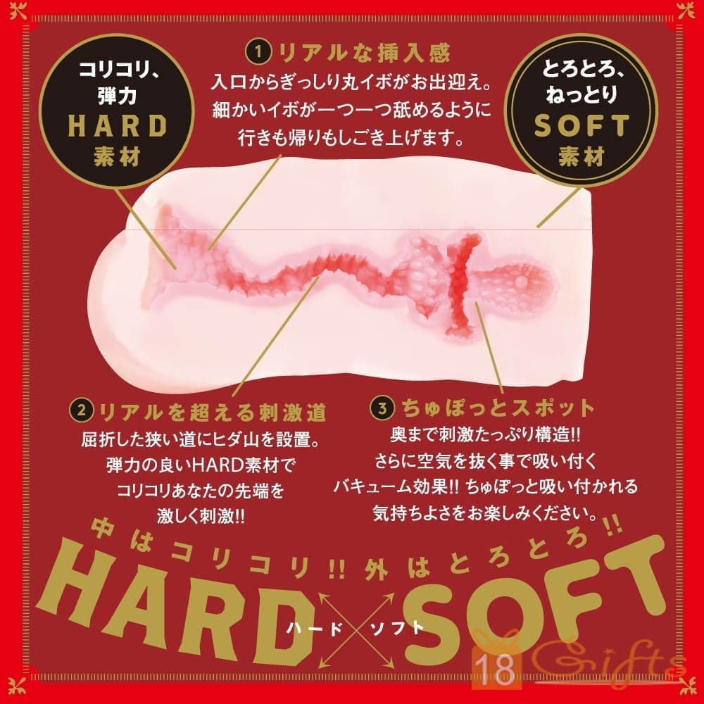 NEW NEW 軟硬奇跡柔肌
