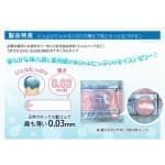 Jex Glamourous Butterfly 0.03 Moist (10片)