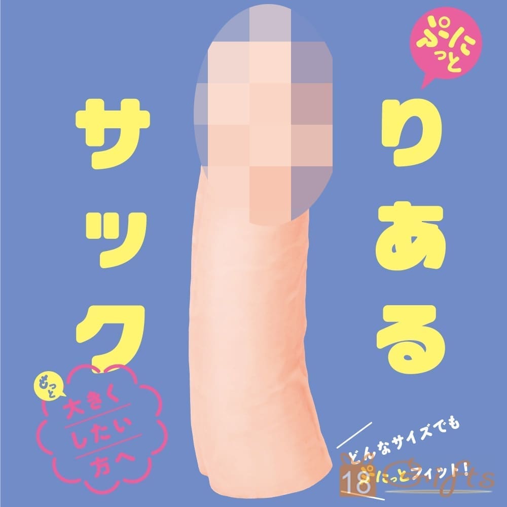 Punittori Dildo 加倍增大高潮套