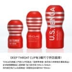 U.S. Tenga 深喉真空杯