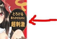 試用報告/開箱文 – NEW NEW 軟硬奇蹟柔肌