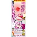 淫魔! 外柔內剛超越種冰女帝Lv273