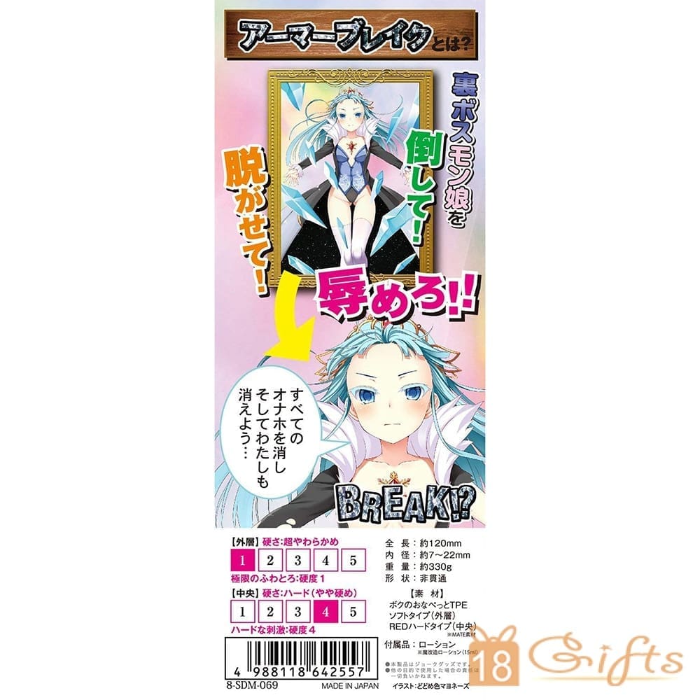 淫魔! 外柔內剛超越種冰女帝Lv273