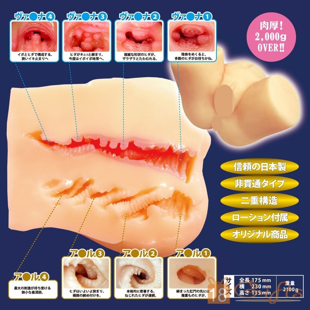 君島美緒的淫尻雙穴