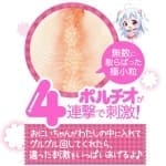 日Angel Virgin -Soft Portio 4連擊-