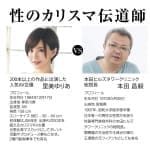 名器創生 里美尤利婭的巾着編