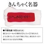 名器創生 里美尤利婭的巾着編