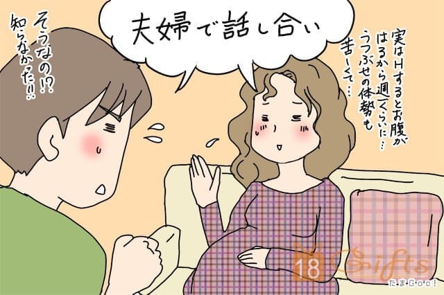 懷孕性事大揭秘